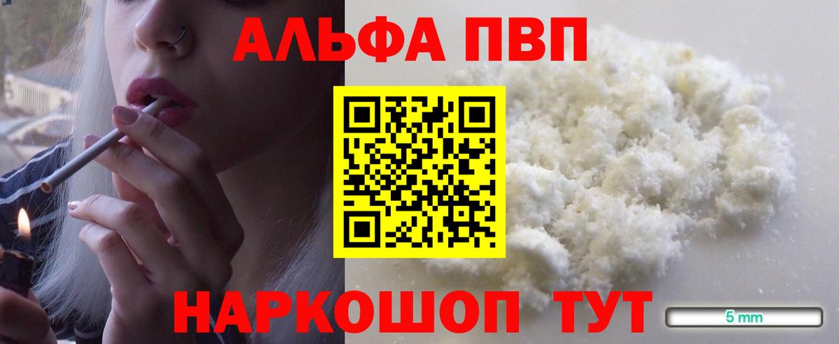 A PVP VHQ  Альфа ПВП СК  Вход с VPN  Великий Устюг  Alpha PVP крисы CK 
