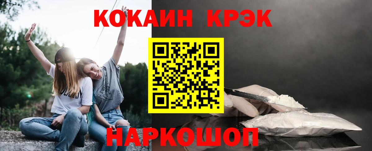 Великий Устюг  Cocaine 98%  Кокаин Эквадор  Вход с VPN 