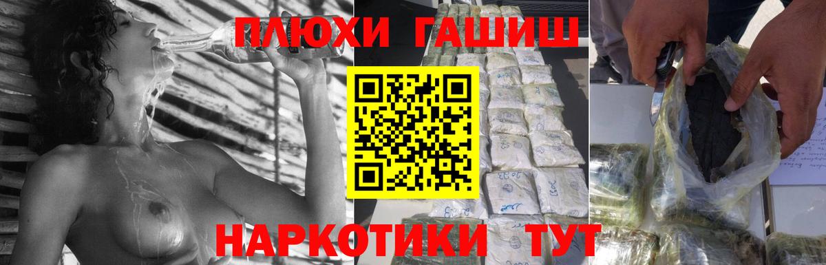 ГАШ убойный Великий Устюг