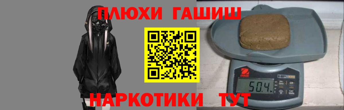 Великий Устюг  ГАШ ice o lator  ГАШИШ  ГАШИШ индика сатива  Вход с VPN 