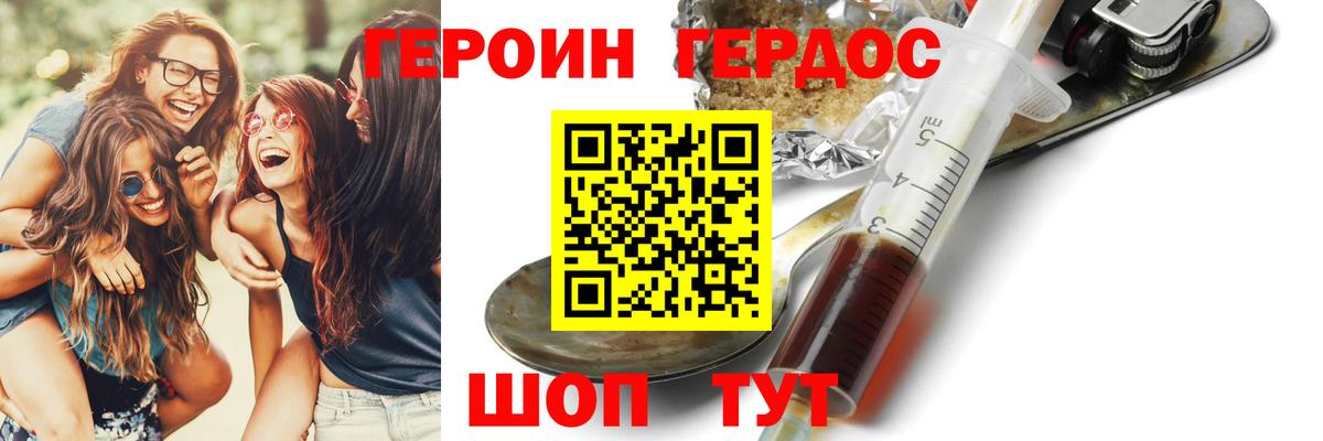 Великий Устюг  ГЕРОИН VHQ  Вход с VPN 