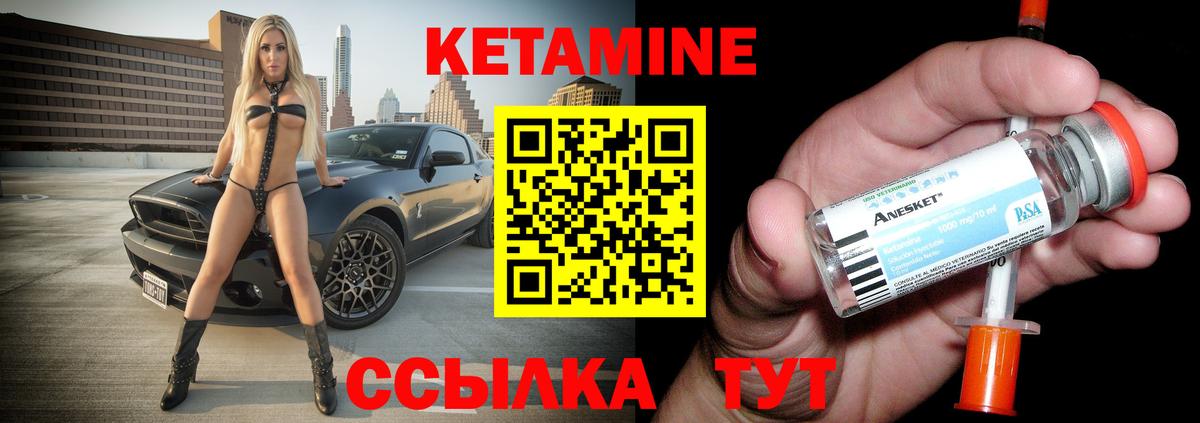 Кетамин VHQ Великий Устюг