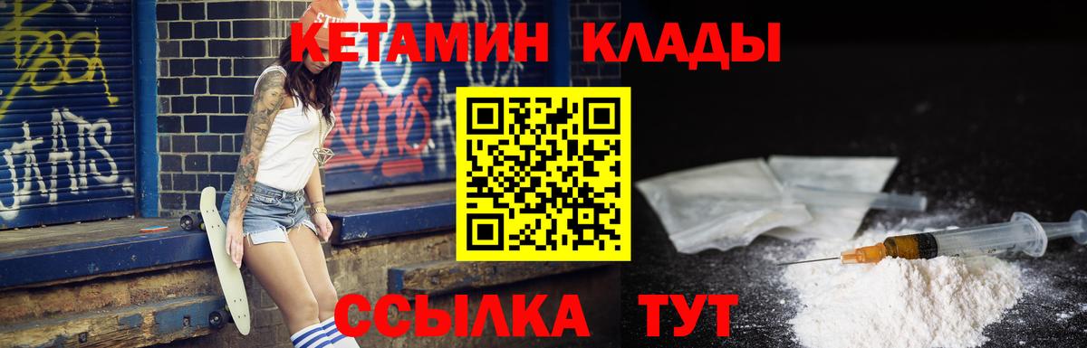 КЕТАМИН VHQ  Вход с VPN  Великий Устюг  Кетамин VHQ 