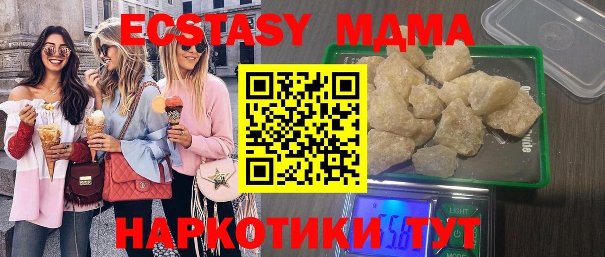 MDMA молли  Вход с VPN  МДМА  MDMA VHQ  Великий Устюг 