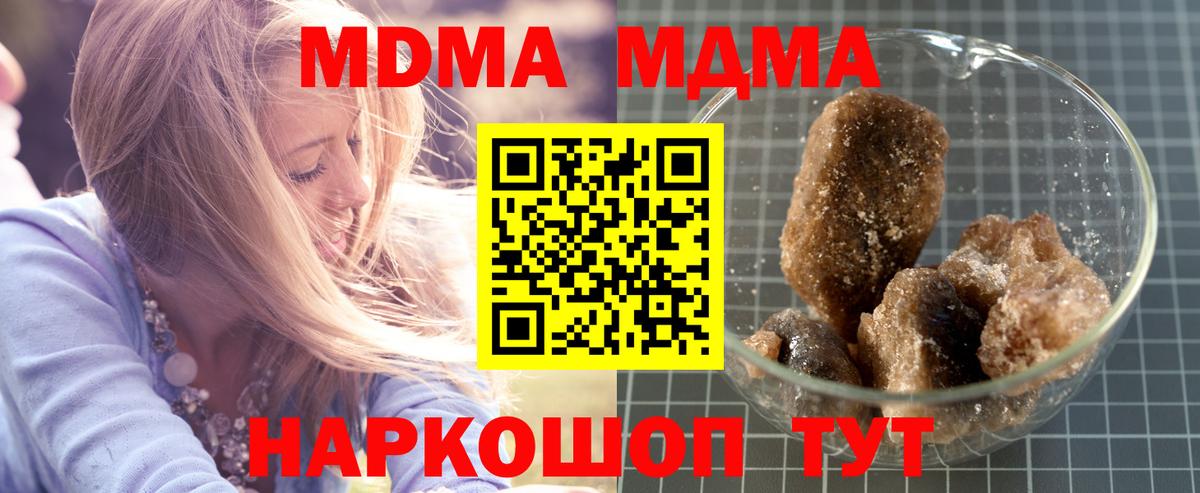 MDMA молли Великий Устюг