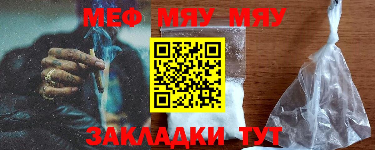 МЯУ-МЯУ  Вход с VPN  МЕФ  Меф mephedrone  Великий Устюг  Меф мяу мяу 