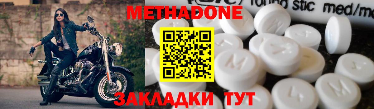 МЕТАДОН VHQ  МЕТАДОН VHQ  Вход с VPN  ссылка на мегу   Великий Устюг 
