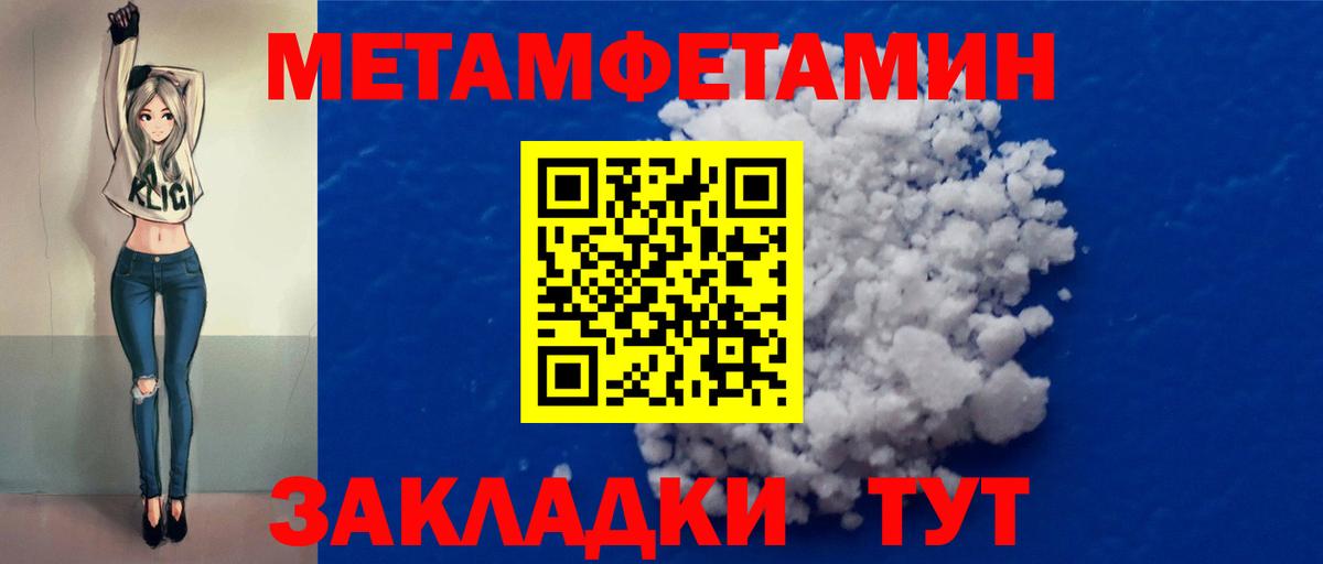 Метамфетамин пудра Великий Устюг
